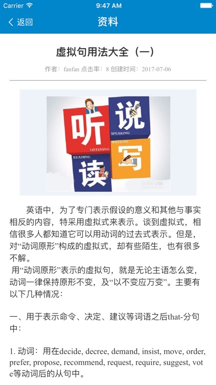 京师英语自测平台 screenshot-4