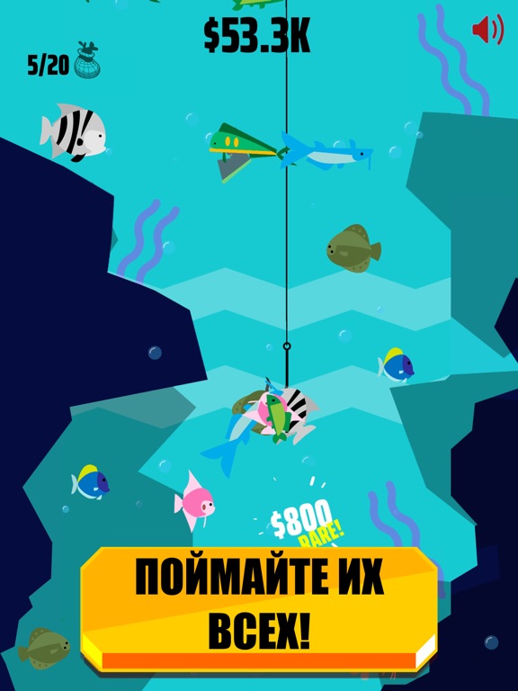Скачать Go Fish!