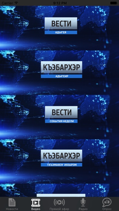 ГТРК «Адыгея» screenshot 2