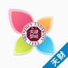 深圳大学财务综合App