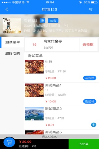 咕饥 screenshot 2