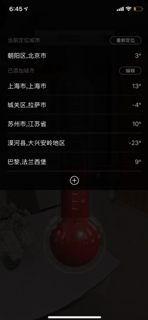 Real 3D Thermo app(圖4)-速報App