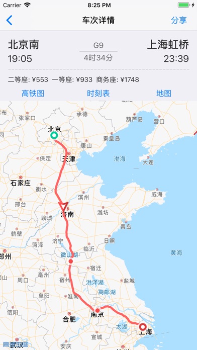 高铁通 screenshot 4