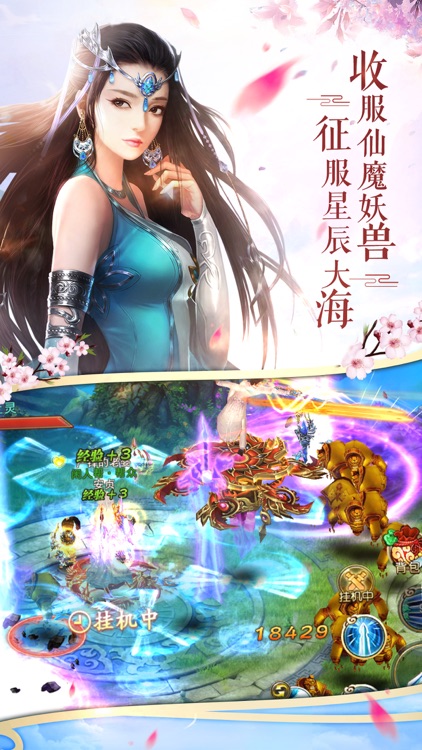 九州剑侠传-梦幻修仙角色扮演手游 screenshot-4