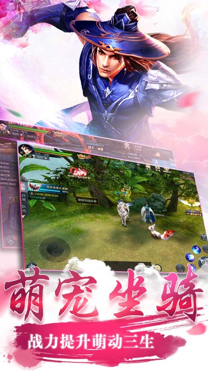 天刀单机版 - 群仙争霸 screenshot-4