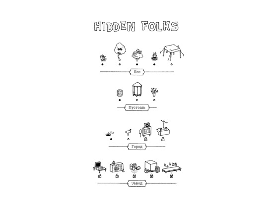 Игра Hidden Folks