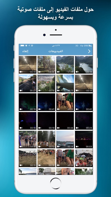 برنامج تحويل الفيديو الى صوت screenshot-0