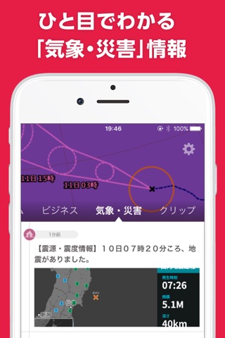 産経プラス - 産経新聞グループのニュースアプリ screenshot 3