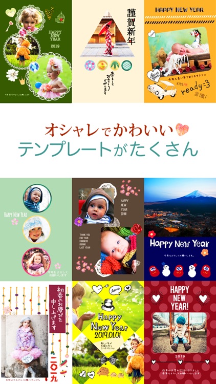 SweetCard年賀状2019