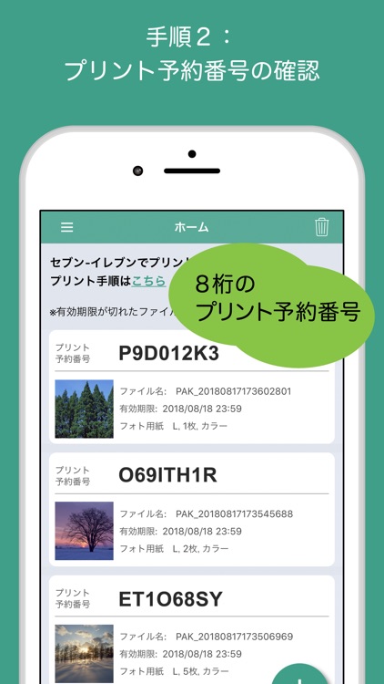 かんたんnetprint