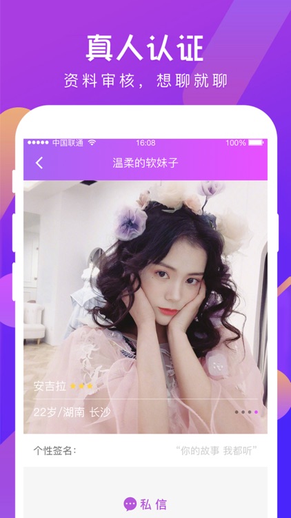 花美聊天-同城约爱的附近约会交友