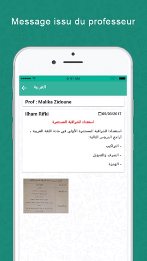 Ecole Al Ilm Wa Al Imane(圖2)-速報App