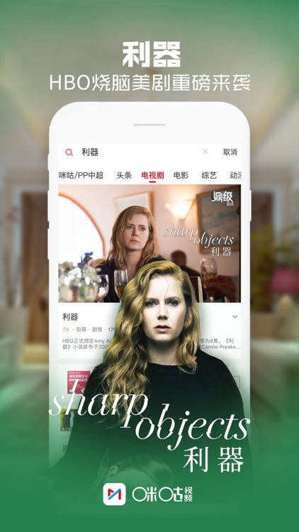 咪咕视频-中超英超足球高清电视直播 screenshot-3
