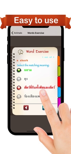 Learn Thai™(圖1)-速報App