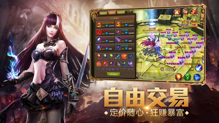 弑神者-即时PK十倍爆率 screenshot-3