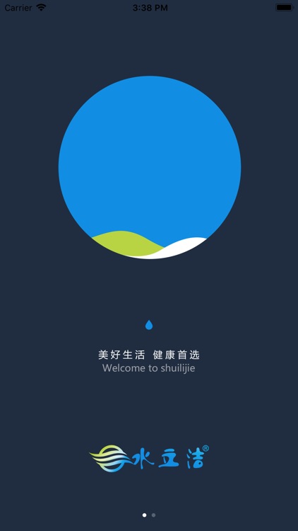 水立洁