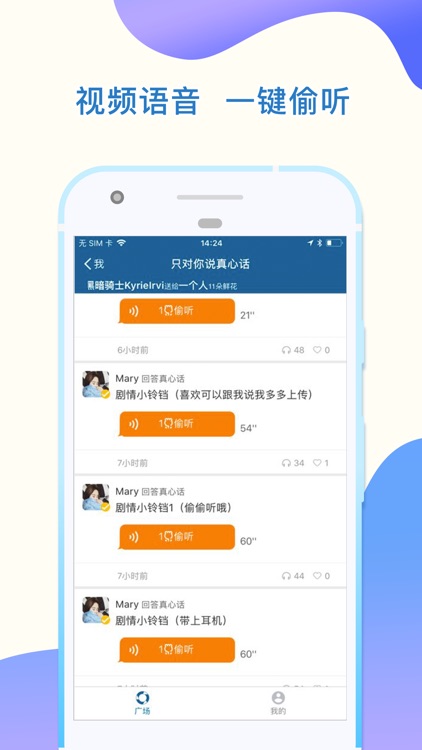 摩擦 - 同城陌生人交友聊天神器