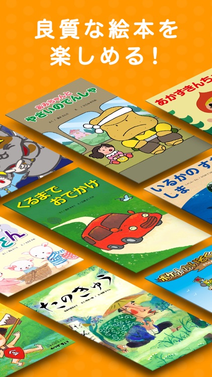 PIBO - Japanese Picture Books
