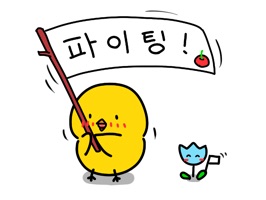 Chick express their feelings in Korean
