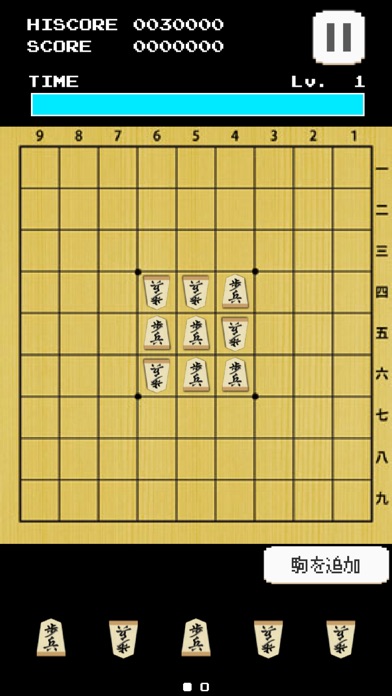 将棋駒でパズル screenshot 2