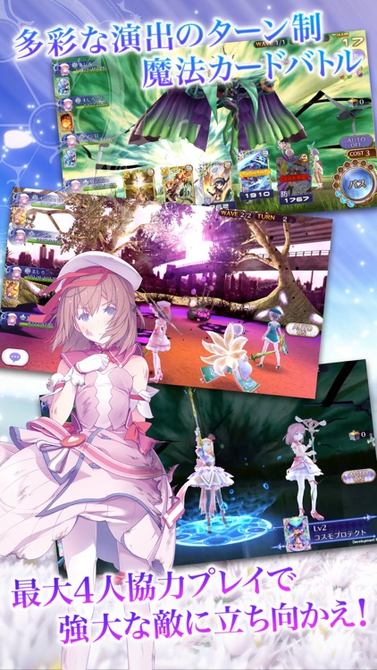 ましろウィッチ screenshot-3