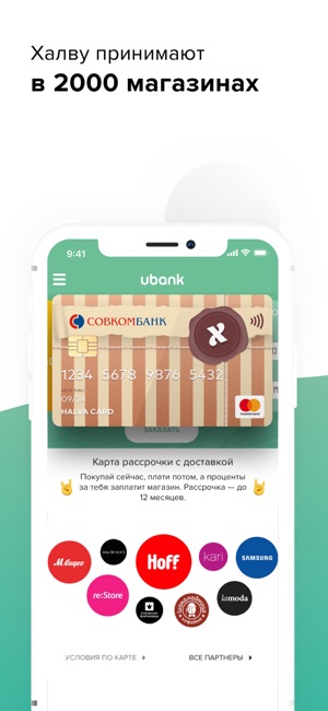 UBANK платежи и переводы денег(圖3)-速報App