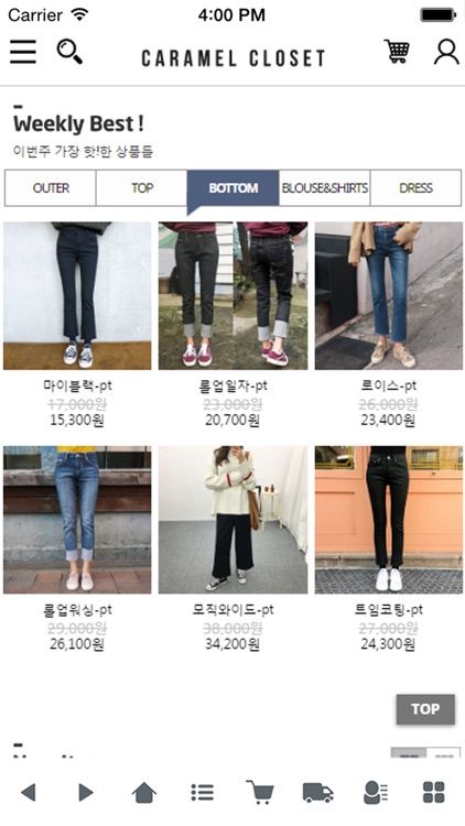 카라멜클로젯 - caramelcloset screenshot-4