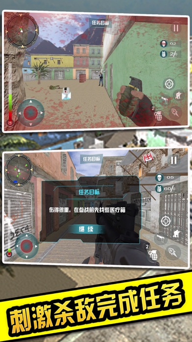 Shootout Action-stimulate screenshot 3