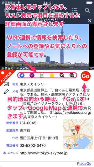 PlaceGo - 場所を登録。続きはWeb検索で。(圖5)-速報App