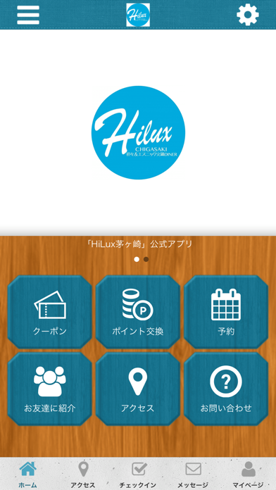 HiLux茅ヶ崎 screenshot 2