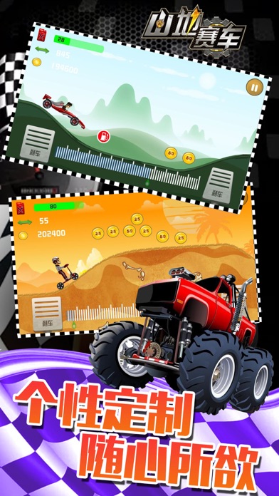 卡丁车单机游戏 - 登山单机赛车游戏 screenshot 2
