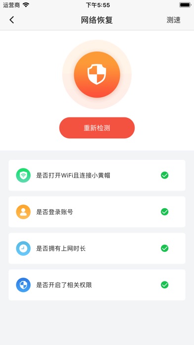 小黄帽—让世界触手可及 screenshot 2