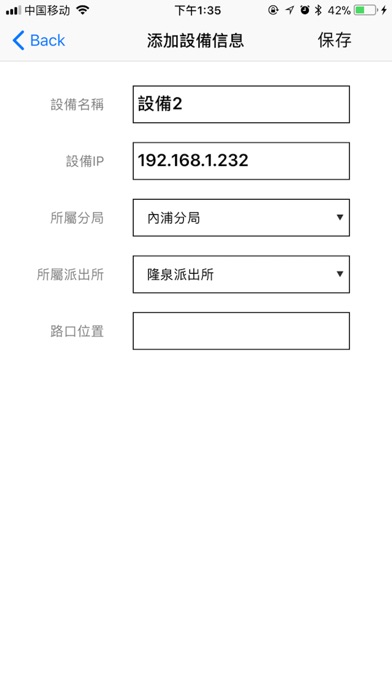 屏東縣警察局遠程管理伺服器 screenshot 2