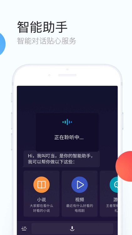 QQ浏览器 screenshot-3