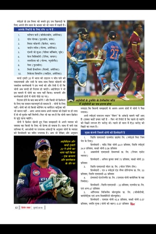 Cricket Samrat screenshot 2