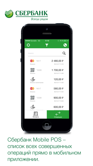 Sberbank Mobile POS(圖4)-速報App