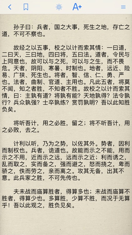 古籍 screenshot-3
