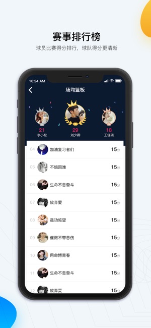 MyBaller(圖2)-速報App