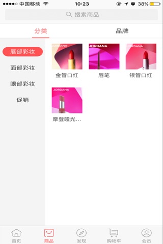 羿美丽妆 screenshot 3