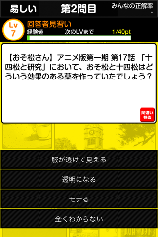 超漫画アニメクイズ～問題数40,000問以上！～ - náhled