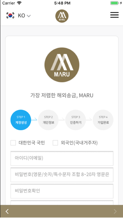 마루 해외송금 앱 screenshot 2