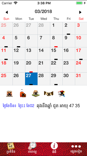 Khmer Fengshui Calendar 2019(圖1)-速報App