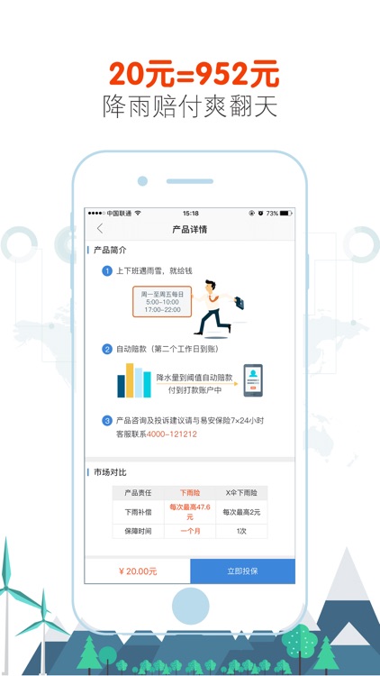 保险姐-保险界的百事通 screenshot-4