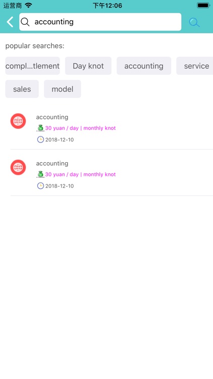 DouHiring screenshot-5