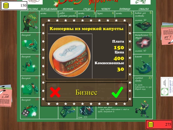 Скачать игру Белая Ворона
