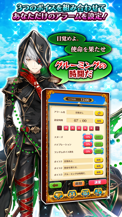 白猫プロジェクトボイスアラーム screenshot1