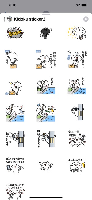 Kidoku sticker2(圖2)-速報App