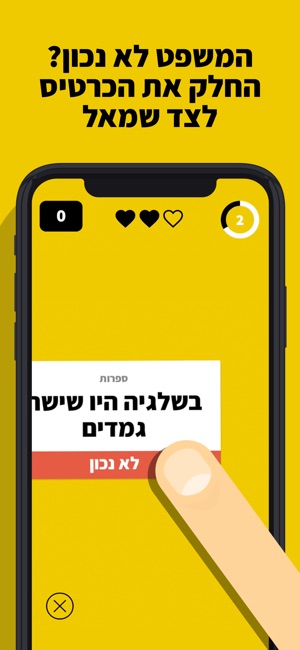 Six - טריוויה 6 שניות(圖3)-速報App