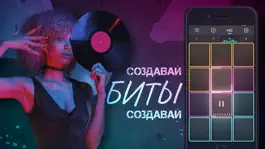 Game screenshot Tap2Beat - Драм Пад Машина mod apk