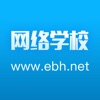 网络学校HD-e板会在线学习平台